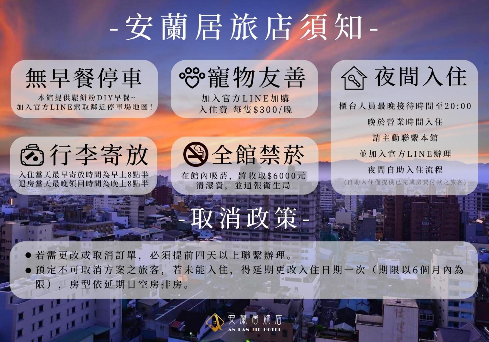 安蘭居旅店 An Lan Jie Hotel Chiayi Eksteriør bilde
